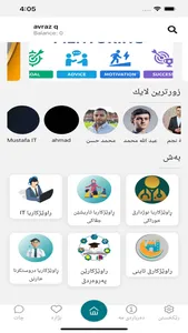 RawejKari screenshot 2