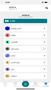 RawejKari screenshot 3