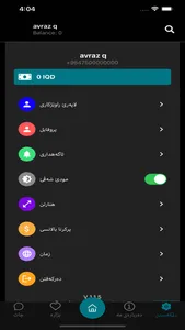 RawejKari screenshot 4