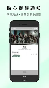 2PASSION Dance Studio Taipei screenshot 3