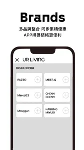 UR Living screenshot 1