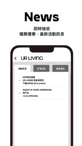 UR Living screenshot 2