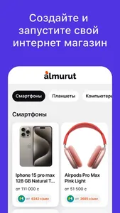 Airun screenshot 0