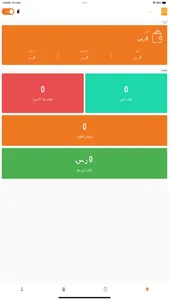 ذواق للمندوب screenshot 1