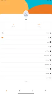 ذواق للمندوب screenshot 2