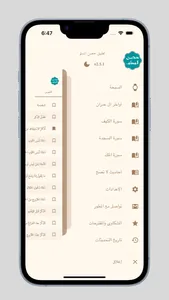 حصن المسلم - أذكار المسلم screenshot 0