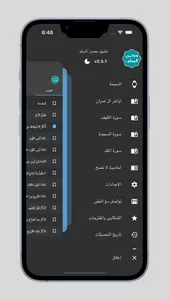 حصن المسلم - أذكار المسلم screenshot 1