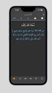 حصن المسلم - أذكار المسلم screenshot 3