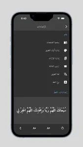 حصن المسلم - أذكار المسلم screenshot 5