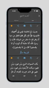 حصن المسلم - أذكار المسلم screenshot 6