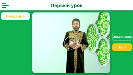 Знаток арабского screenshot 1