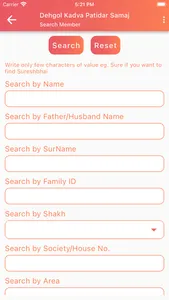 Dehgol Kadva Patidar Samaj screenshot 3