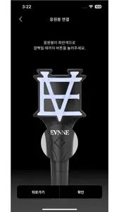 EVNNE Official Light Stick screenshot 2