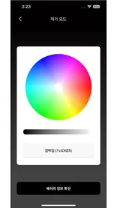 EVNNE Official Light Stick screenshot 4