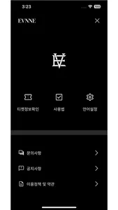 EVNNE Official Light Stick screenshot 5