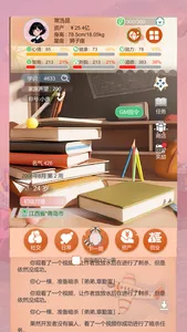 比特人生：bit life-生活模拟器&完美人生&第二人生！ screenshot 0