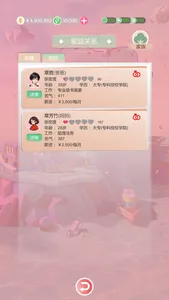 比特人生：bit life-生活模拟器&完美人生&第二人生！ screenshot 1