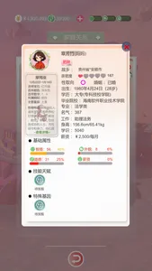 比特人生：bit life-生活模拟器&完美人生&第二人生！ screenshot 2