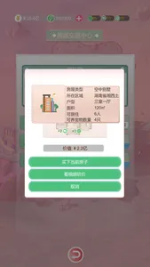 比特人生：bit life-生活模拟器&完美人生&第二人生！ screenshot 5