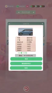 比特人生：bit life-生活模拟器&完美人生&第二人生！ screenshot 6