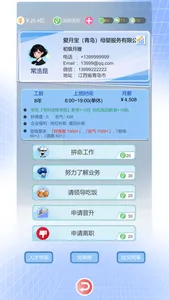 比特人生：bit life-生活模拟器&完美人生&第二人生！ screenshot 8