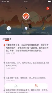 瓶子说 screenshot 2