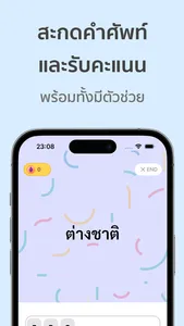 Mastery ทายคำศัพท์ screenshot 1