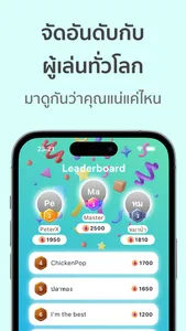 Mastery ทายคำศัพท์ screenshot 2