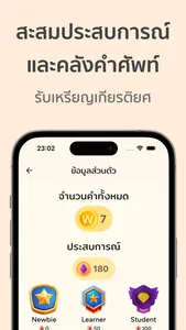 Mastery ทายคำศัพท์ screenshot 3