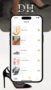 Product DH screenshot 1