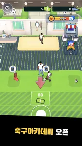 SON 키우기 타이쿤 - 아들을 최고의 프리미어리거로 screenshot 0