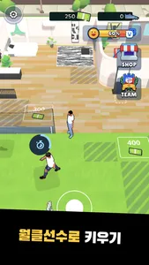 SON 키우기 타이쿤 - 아들을 최고의 프리미어리거로 screenshot 1