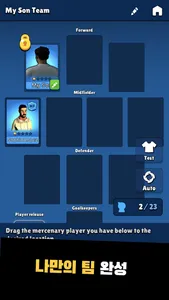 SON 키우기 타이쿤 - 아들을 최고의 프리미어리거로 screenshot 3