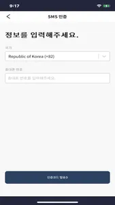 HD DID+ screenshot 2