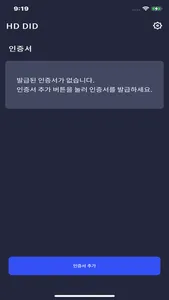 HD DID+ screenshot 5