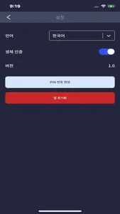 HD DID+ screenshot 6