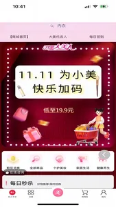 客享惠 screenshot 0