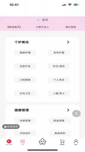 客享惠 screenshot 1