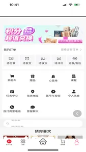 客享惠 screenshot 3