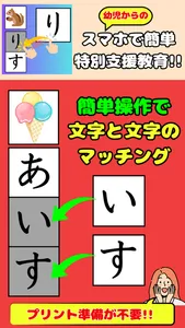 Hiragana Matching Materials screenshot 0