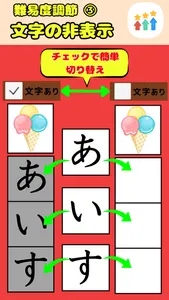 Hiragana Matching Materials screenshot 1