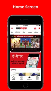 SACH BEDHADAK - Hindi News screenshot 1