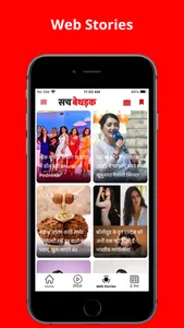 SACH BEDHADAK - Hindi News screenshot 3