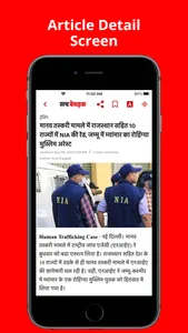 SACH BEDHADAK - Hindi News screenshot 5