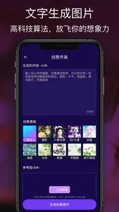 Ai换脸-快速换脸 screenshot 1