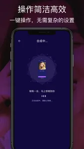 Ai换脸-快速换脸 screenshot 2
