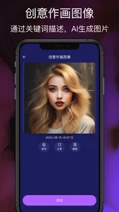 Ai换脸-快速换脸 screenshot 3