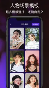 Ai换脸-快速换脸 screenshot 4