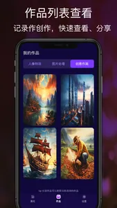 Ai换脸-快速换脸 screenshot 5