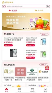 保利精采 screenshot 0